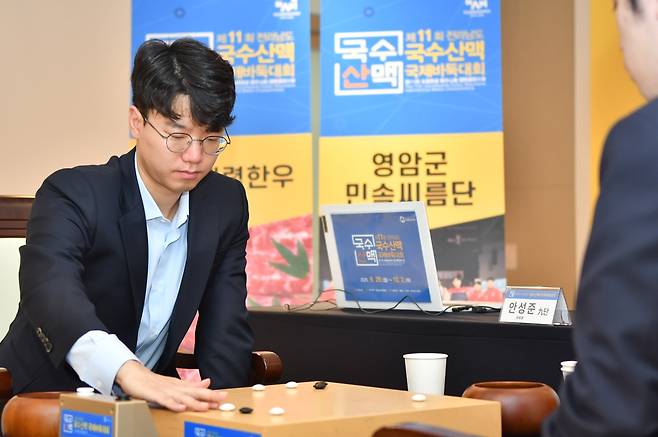 안성준 9단. 한국기원 제공
