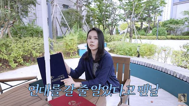 한가인 유튜브 화면 캡처