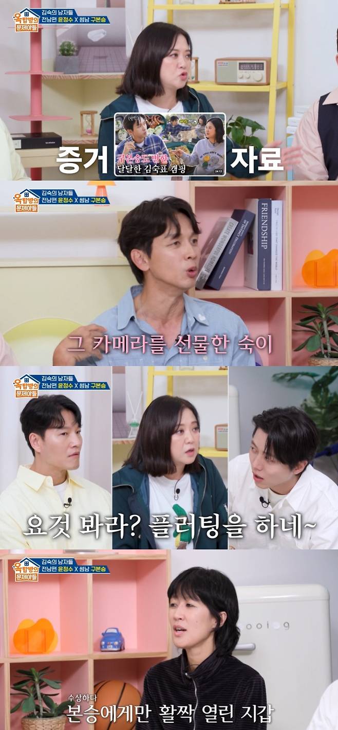 KBS 2TV '옥탑방의 문제아들'.