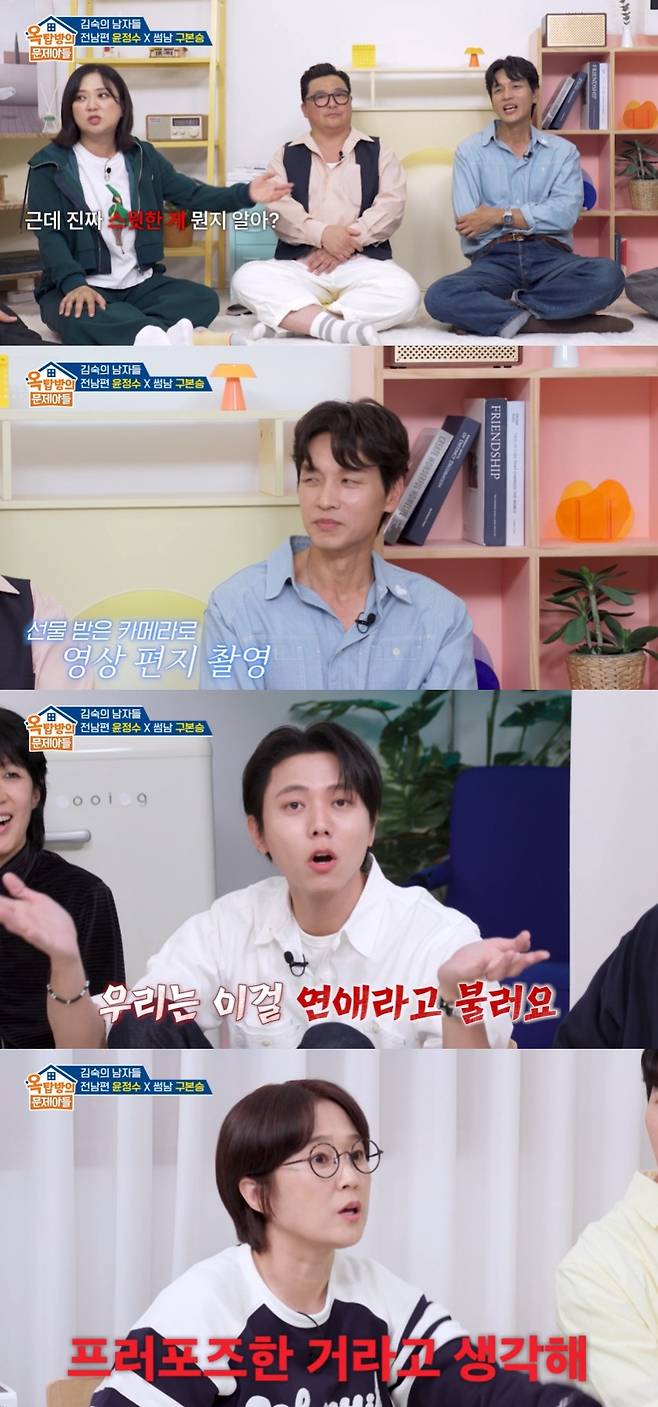 '옥탑방의 문제아들' 김숙과 구본승.