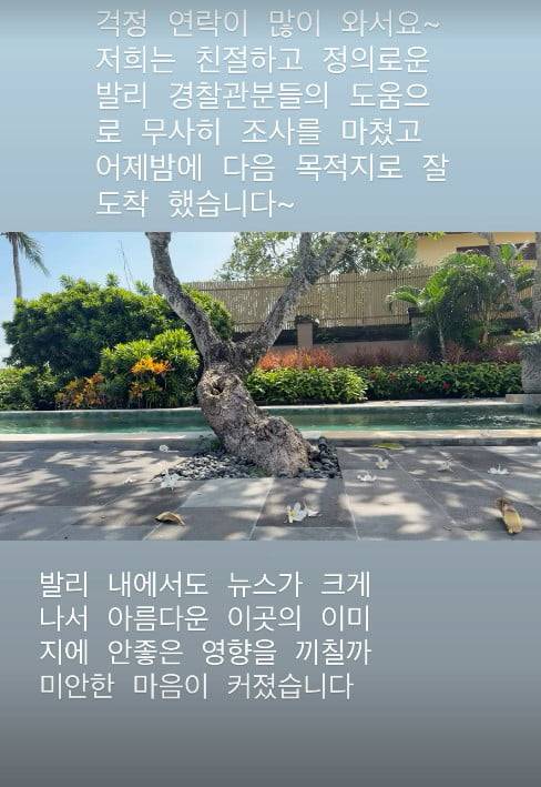 사진=전혜빈 SNS