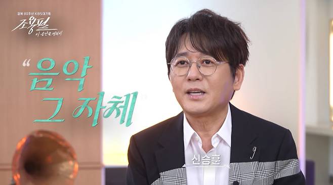 '조용필, 이 순간을 영원히', 특집 방송, 추석 특선