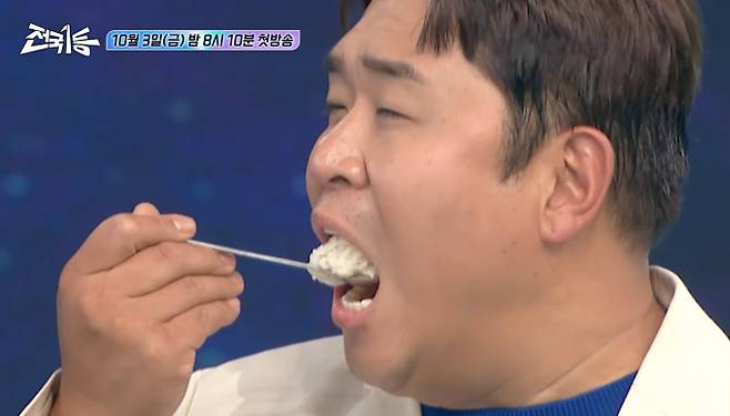 '전국1등 1부' 추석 특집 방송 MBC