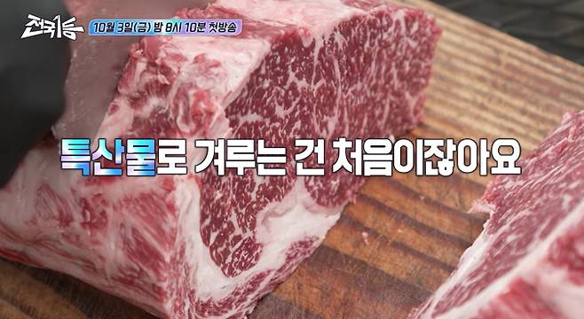 '전국1등' 특집 방송, 2025 추석 특선