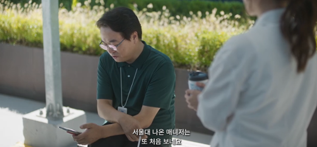 드라마 '마이 유스'에서 방송사 PD가 서울대 경영대를 졸업한 연예인 매니저에 "서울대 나온 매니저는 또 처음 본다"고 말하고 있다. JTBC 방송 캡처