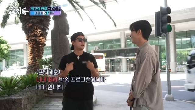 MBC ‘전국1등’ 캡처