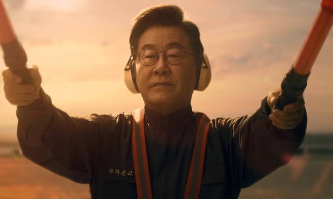 이재명 대통령이 2025 아시아태평양경제협력체(APEC) 정상회의 홍보영상에 항공기 유도원으로 '카메오' 출연했다. 홍보영상 캡처