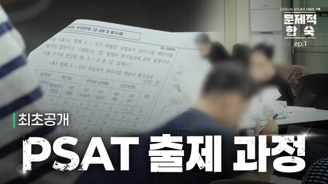 인사혁신처 제공