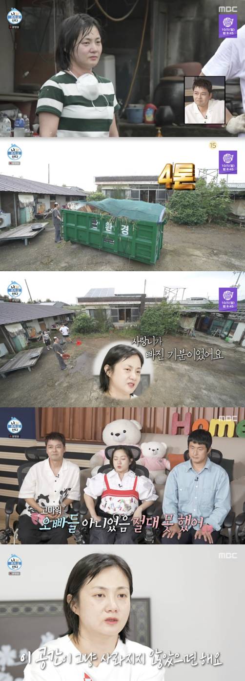 /사진='나 혼자 산다' 방송화면 캡쳐