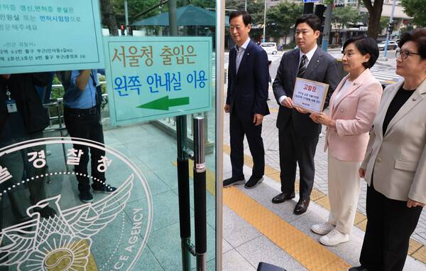 국민의힘 최은석(왼쪽부터), 진종오, 서명옥, 강선영 의원이 지난 1일 종교단체 선거동원 의혹 관련 민주당 김경 서울시의원을 고발하기 위해 고발장을 들고 서울지방경찰청 민원실로 향하고 있다. 연합뉴스
