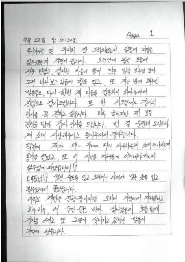 사진 | 송영길 SNS