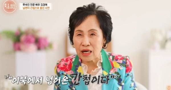 ⓒMBN '특종세상'