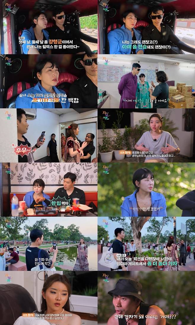 ‘지볶행’ 4기 영수 vs 정숙, 2차 대전 발발 (제공: SBS Plus, ENA)