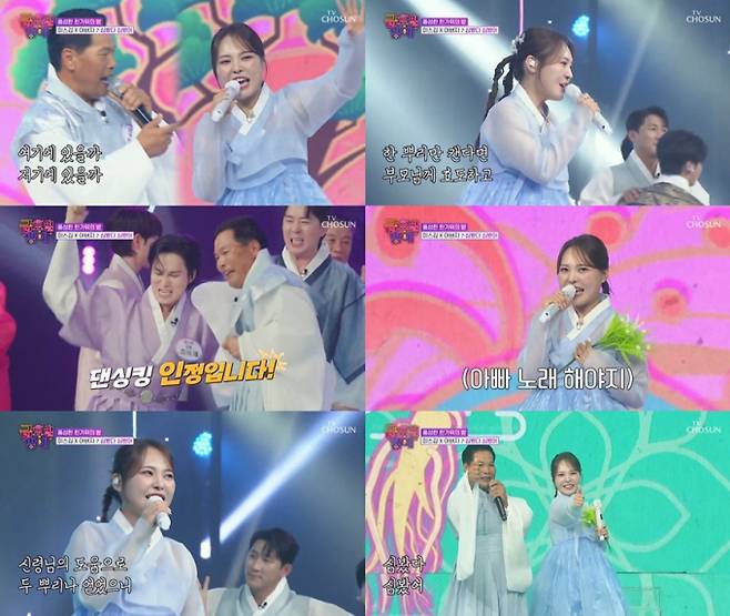 미스김 부녀 ‘금밤’ 무대 찢었다 (제공: TV CHOSUN)