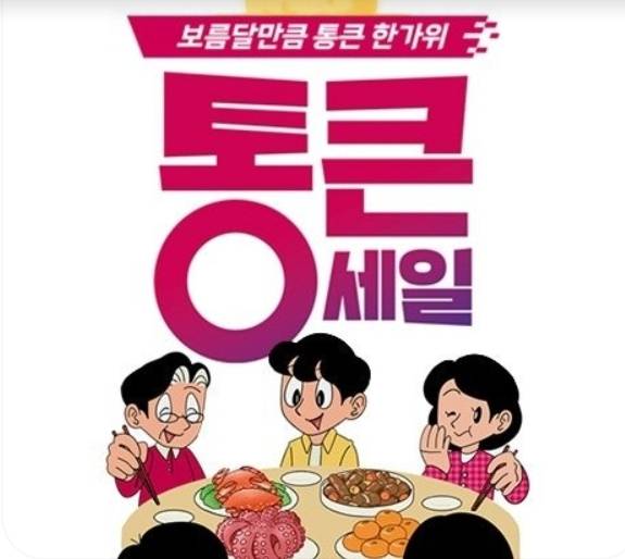 대형마트 휴무일? 추석연휴 달라진 휴무일…할인 꿀팁=올해 추석 명절 연휴가 최장 10일간 이어질 것으로 예상되는 가운데, 황금연휴 기간 이마트·홈플러스·롯데마트·코스트코·트레이더스·킴스클럽·노브랜드 등 대형마트와 백화점과 아울렛 등 휴무일과 단축 영업 등 운영 일정이 조정된다. ©사진=롯데마트: 대형마트 휴무일? 이마트·롯데마트·홈플러스·코스트코 등 마트 휴일, 쉬는날