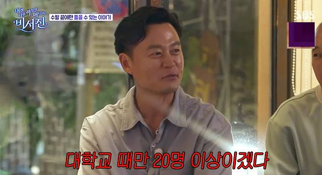 SBS ‘내겐 너무 까칠한 매니저 - 비서진’