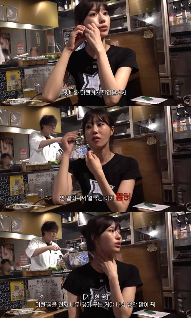 사진=‘그냥 이미주’ 채널 영상 캡처