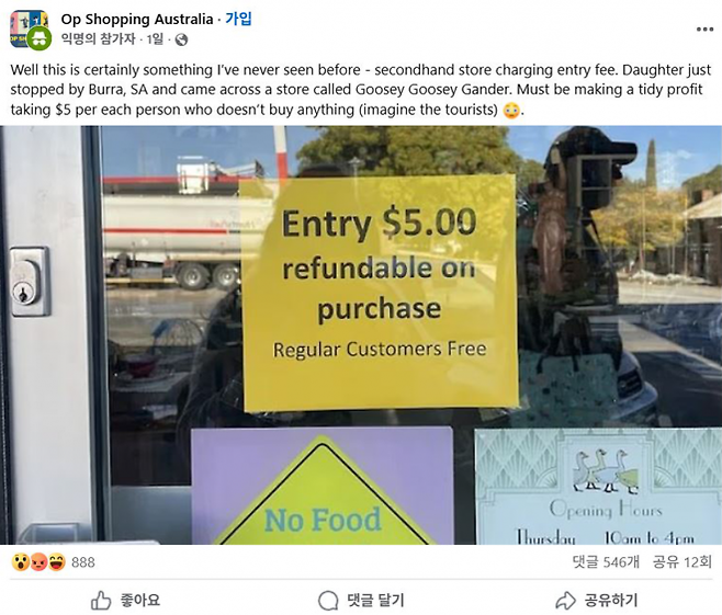 호주의 한 빈티지 매장이 손님에게 입장료를 부과해 논란이 일고 있다. 페이스북 캡처