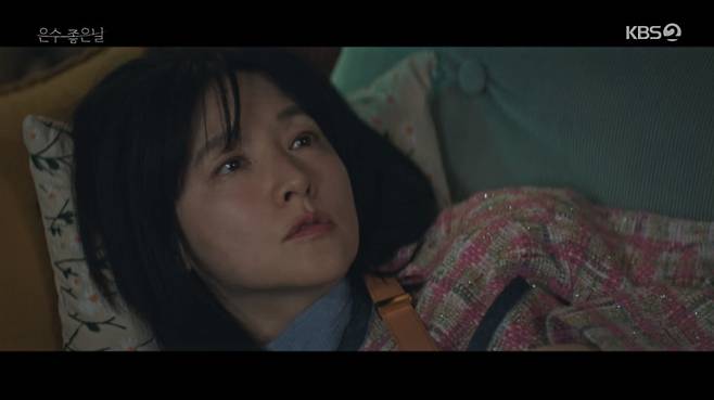 KBS 2TV 은수 좋은 날 화면 캡처