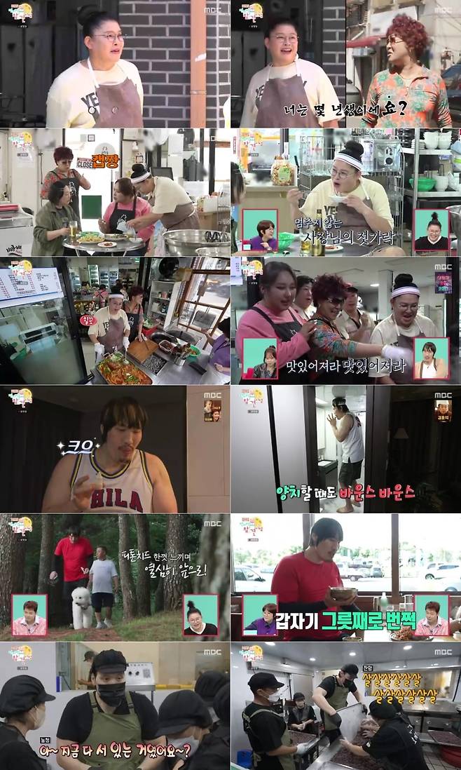 사진 = MBC '전지적참견시점'