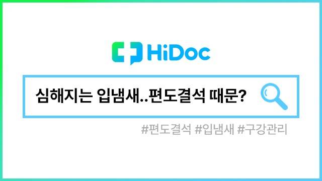 편도결석ㅣ출처: 하이닥