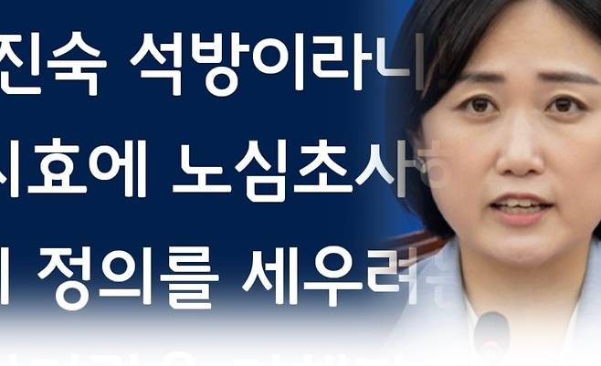 백승아 원내대변인(오른쪽), 본인 페이스북 캡처.