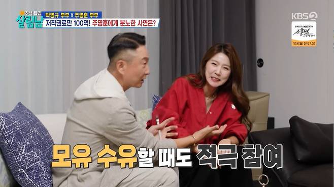 KBS 2TV ‘살림하는 남자들 시즌2’ 캡처