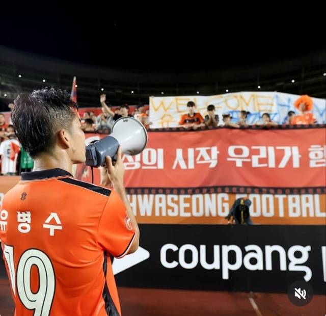 유병수. /사진=화성FC SNS