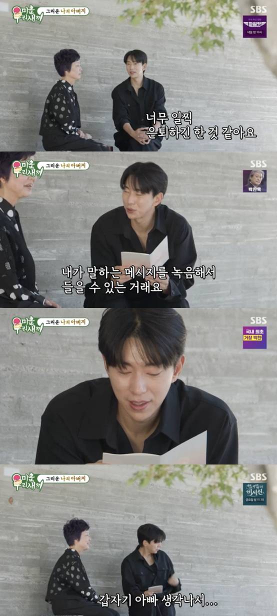 /사진='미운 우리 새끼' 방송화면 캡쳐