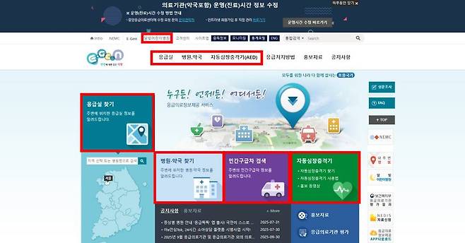 이젠은 사용자 위치를 기반으로 주변 병·의원과 응급실, 그리고 약국 등 실시간 의료정보를 무료로 제공한다 / 출처=이젠 홈페이지 화면 캡처