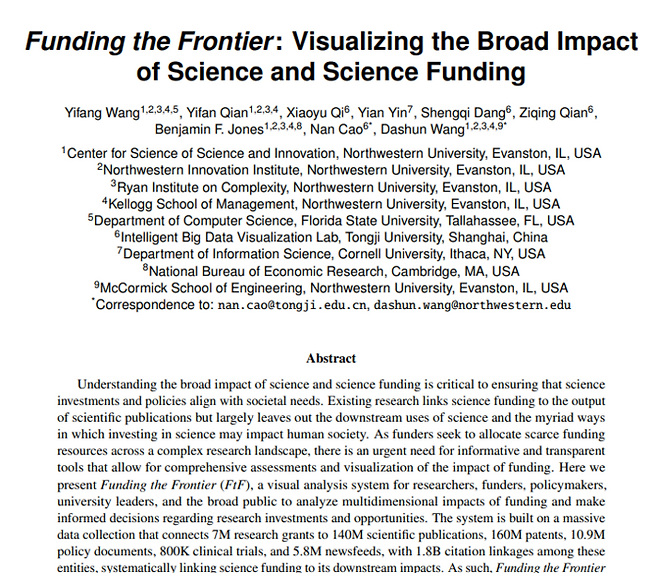 아카이브에 올라온 논문
