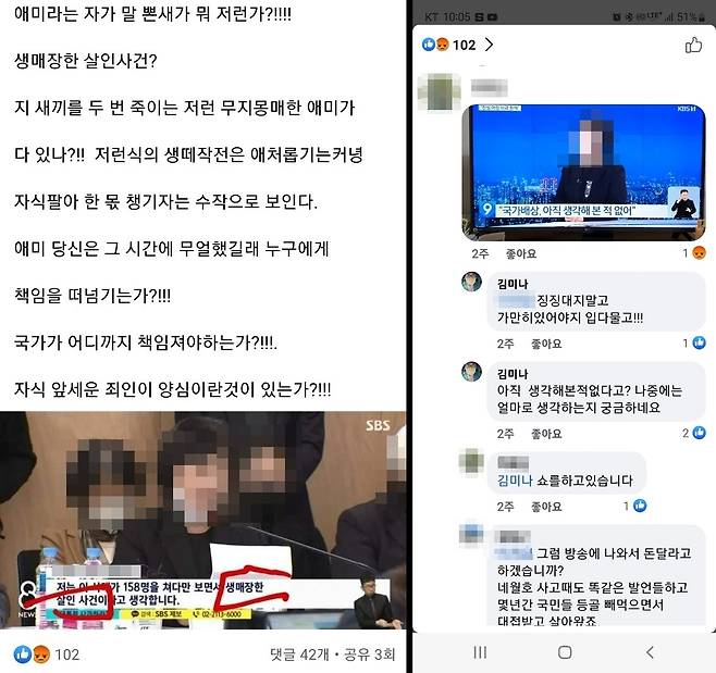 김미나 창원시의원 사회관계망서비스(SNS)에 올렸던 글. 캡처
