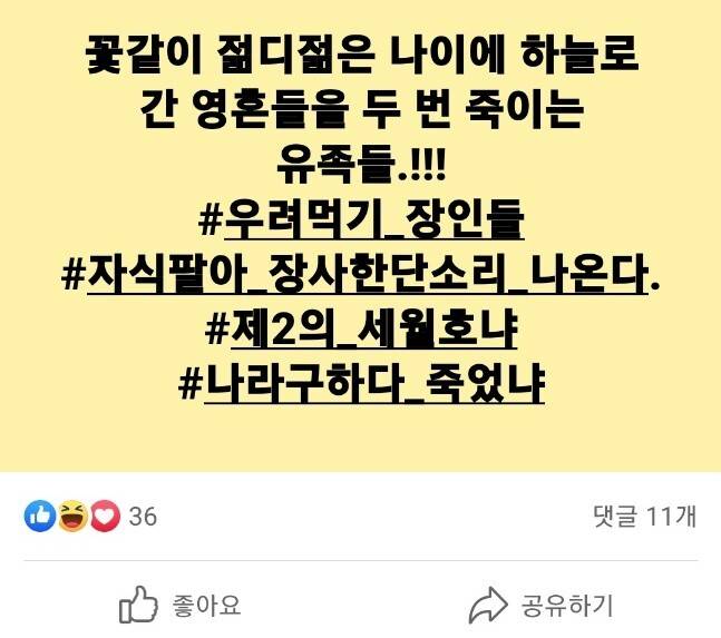 김미나 창원시의원 사회관계망서비스(SNS)에 올렸던 글. 캡처