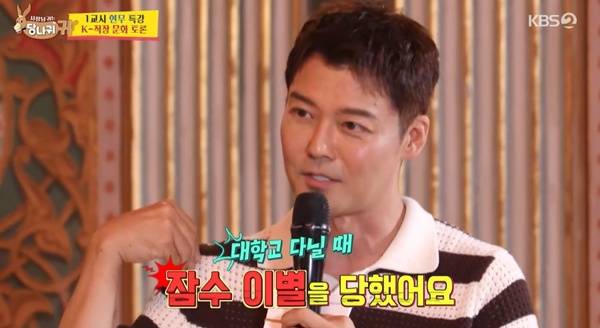 사진=KBS2 사당귀 캡처