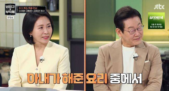 JTBC ‘냉장고를 부탁해’ 캡처
