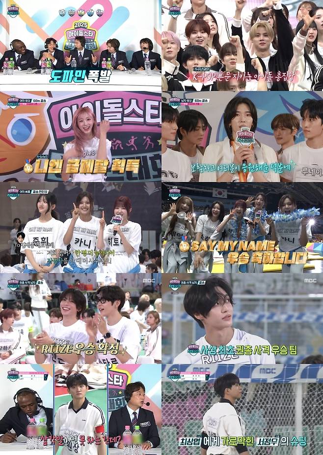 사진=MBC ‘2025 추석특집 아이돌스타 선수권대회’