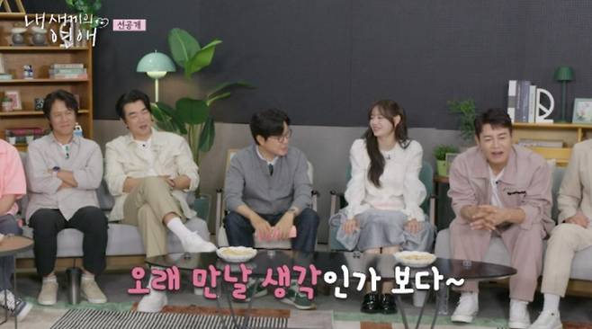 '내 새끼의 연애'