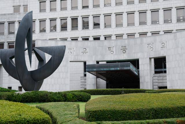 서울 서초구 대법원 청사. 뉴스1