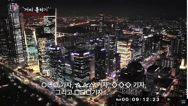 ▲지난 5일 KBS 시사 다큐멘터리 '더 보다' 가운데'개미 홀리기- 작전세력이 된 기자들' 편 화면 갈무리. 사진출처= KBS 홈페이지.