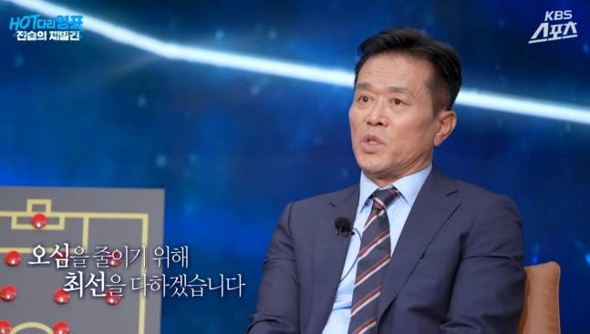 지난 7월 KBS 스포츠 유튜브 채널 'HOT다리영표:전술의재발견'에 출연한 문진희 심판위원장. /사진=KBS 유튜브 채널 캡처