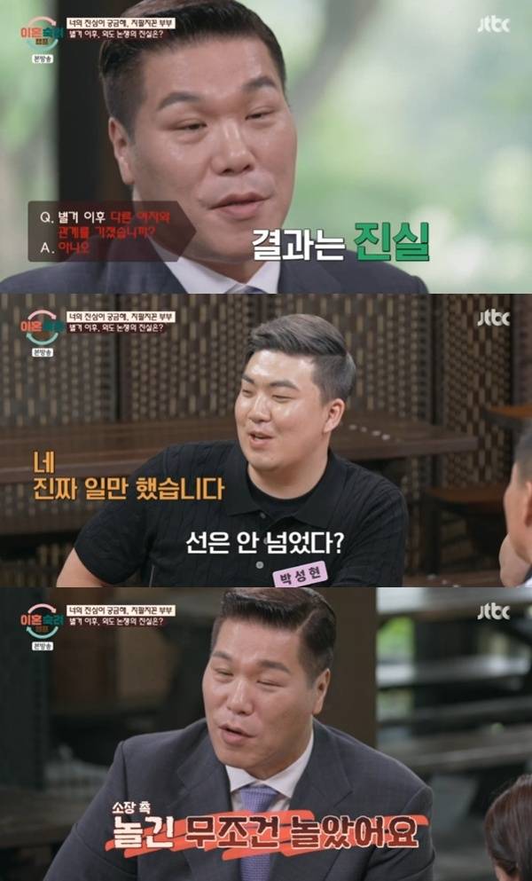JTBC '이혼숙려캠프'