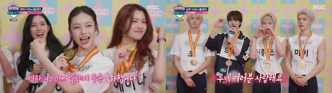 MBC ‘2025 추석특집 아이돌스타 선수권대회’. 사진 | MBC