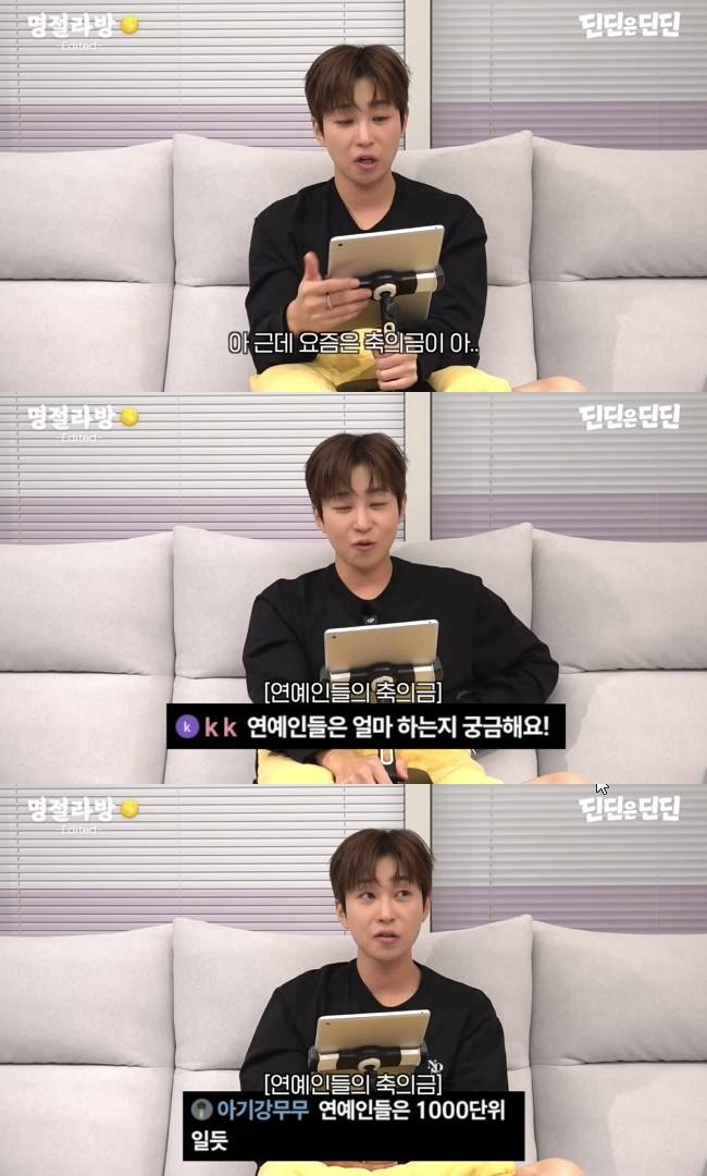 사진=‘딘딘은 딘딘’ 채널 영상 캡처