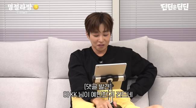 사진=‘딘딘은 딘딘’ 채널 영상 캡처