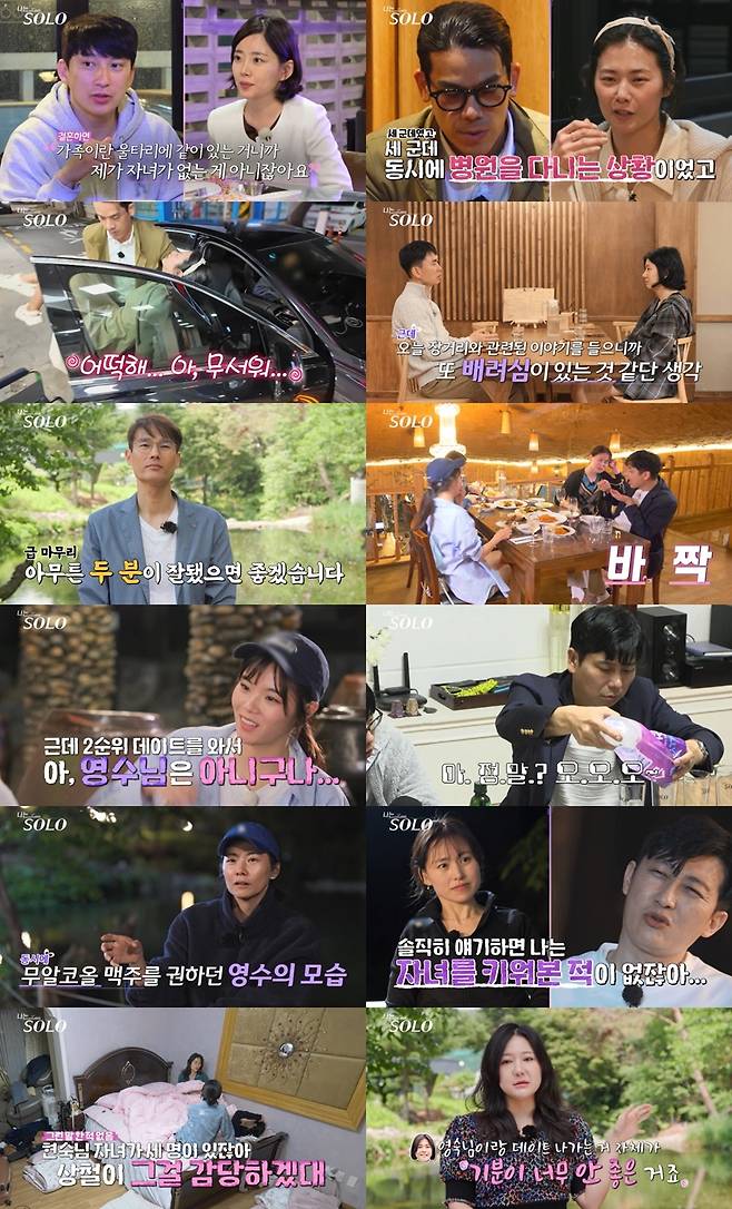 /사진=ENA, SBS Plus