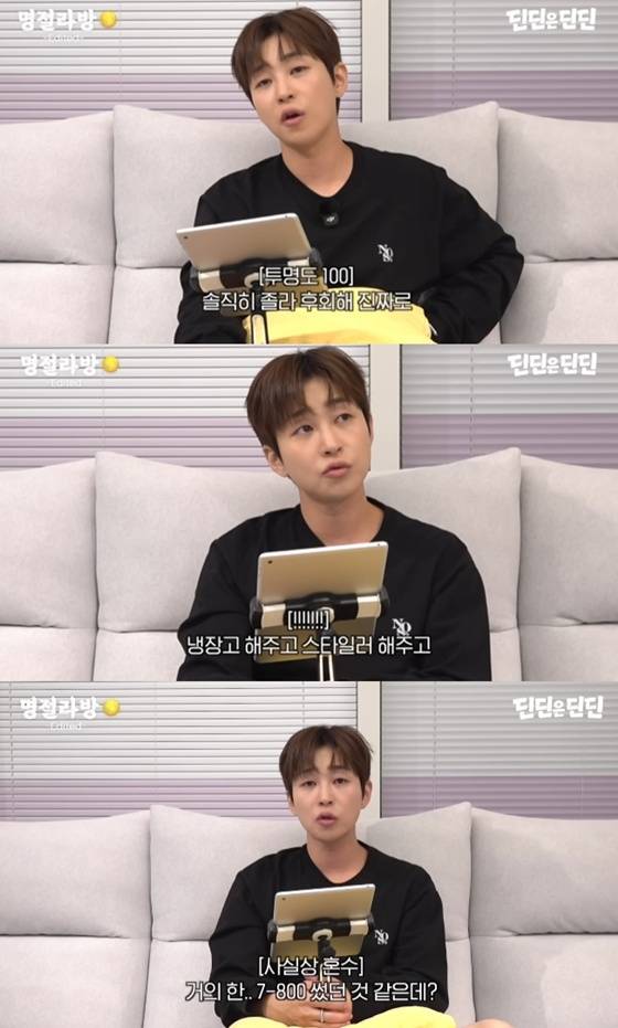 /사진=유튜브 채널 '딘딘은 딘딘' 캡처