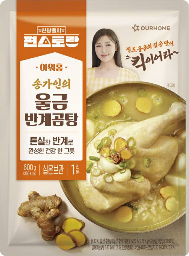 신제품 ‘송가인의 울금 반계곰탕’ (제공=아워홈)
