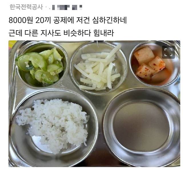 출처 = 직장인 익명 커뮤니티