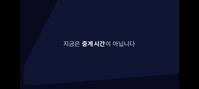 고양 소노와 창원 LG의 2025-26 LG전자 프로농구 1라운드 맞대결. 고양 소노 아레나에서 열린 이 경기는 명승부였고 결국 ‘디펜딩 챔피언’ LG의 80-74 승리로 마무리됐다. 그러나 티빙을 통해 경기를 지켜본 팬들은 분노했다. 후반 내내 방송이 끊기기 시작했고 순식간에 다음 상황으로 넘어가며 경기 흐름을 제대로 이해하기 힘들었다. 사진=티빙 화면 캡처