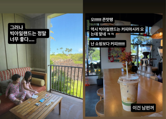 이지혜가 하와이에서 가족 여행 근황을 전했다. / 이지혜 인스타그램